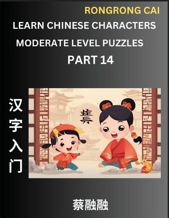 Produktbild: Learn Chinese Characters (Part 14) - Moderate Level Multiple Answer Type Column Matching Test Series for HSK All Level Students to Fast Learn Reading