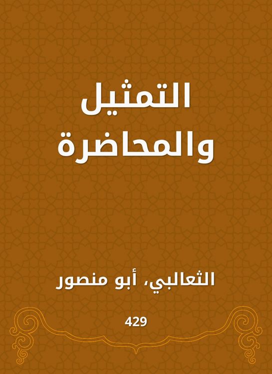 Produktbild: Acting and lecture