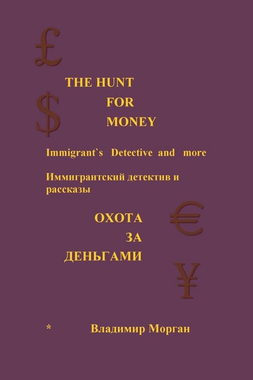 Produktbild: The Hunt for Money