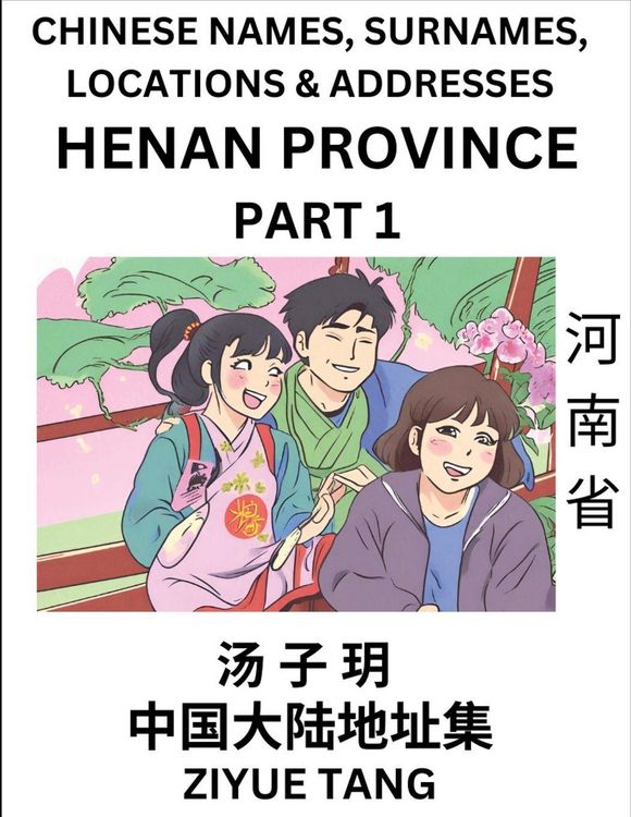 Produktbild: Henan Province (Part 1)- Mandarin Chinese Names, Surnames, Locations & Addresses, Learn Simple Chinese Characters, Words, Sentences with Simplified Ch