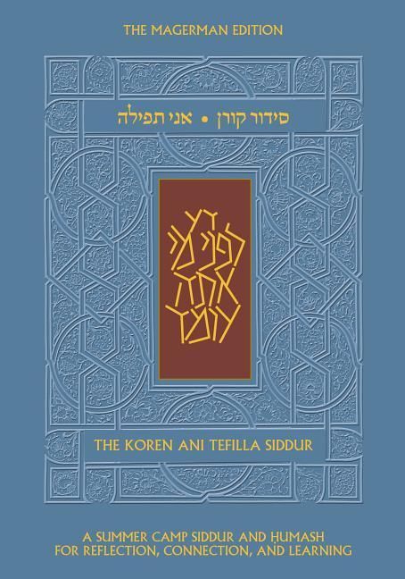 Produktbild: Ani Tefilla Siddur & Humash for Summer: Ashkenaz, Standard, Hebrew/English