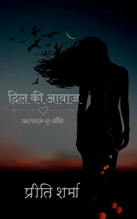 Produktbild: Dil Ki Awaz / दिल की आवाज