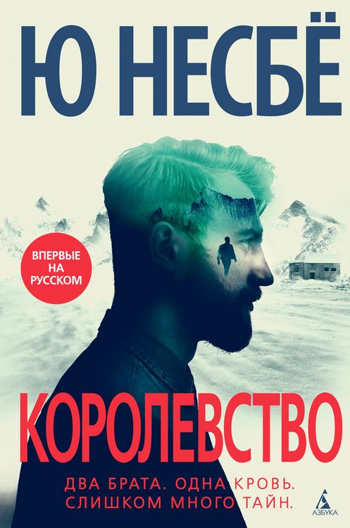 Produktbild: Kongeriket