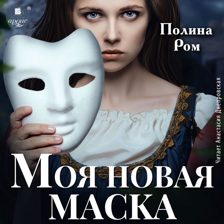 Produktbild: Moya novaya maska