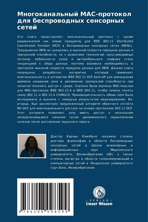 Produktbild: Mnogokanal'nyj MAC-protokol dlq besprowodnyh sensornyh setej