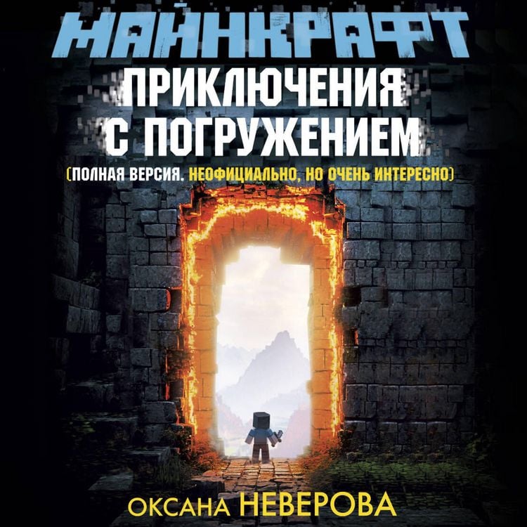 Produktbild: Maynkraft. Priklyucheniya s pogruzheniem
