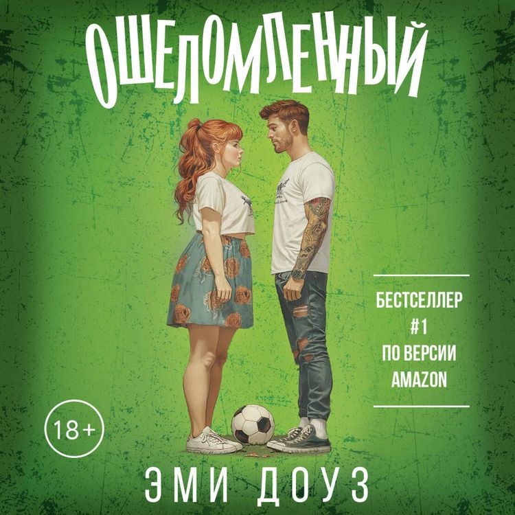 Produktbild: Oshelomlennyy