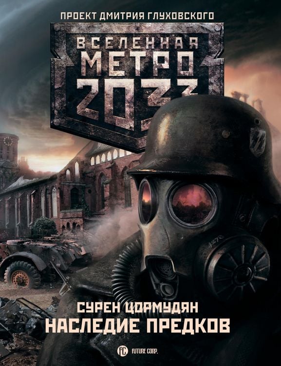 Produktbild: Metro 2033: Nasledie predkov. Tod Mit Uns