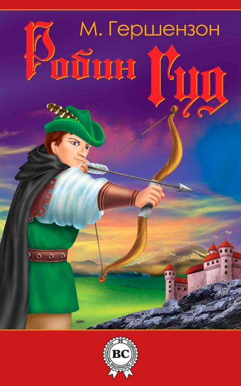 Produktbild: Robin Hood