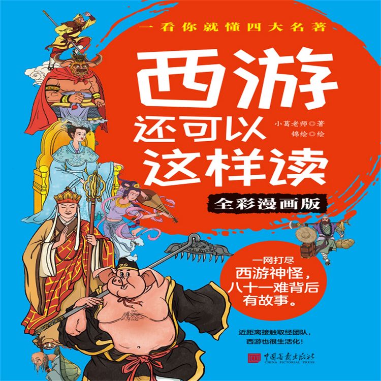 Produktbild: Journey to the West