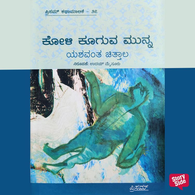 Produktbild: Koli Kooguva Munna