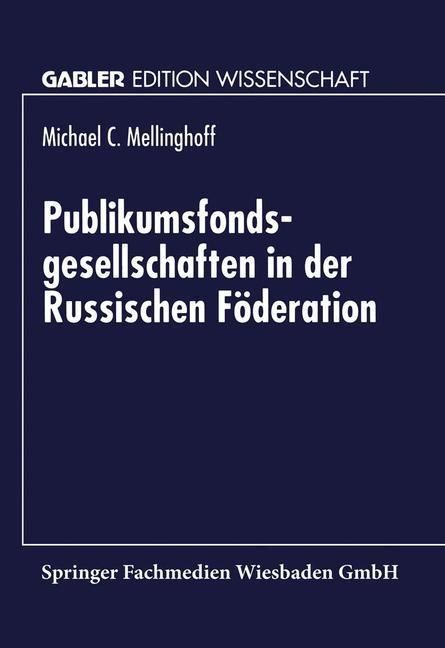 Produktbild: Publikumsfondsgesellschaften in der Russischen F&ouml;deration