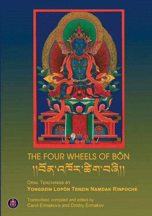 Produktbild: The Four Wheels of B&ouml;n