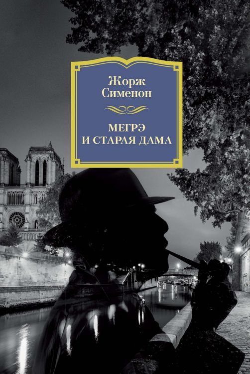 Produktbild: Maigret Et La Vieille Dame