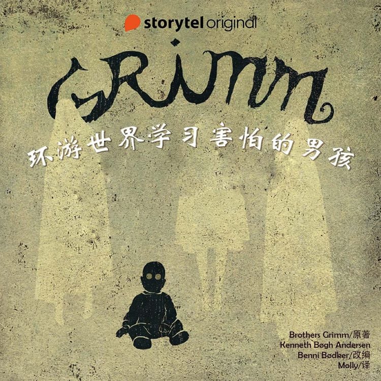 Produktbild: 环游世界学习害怕的男孩