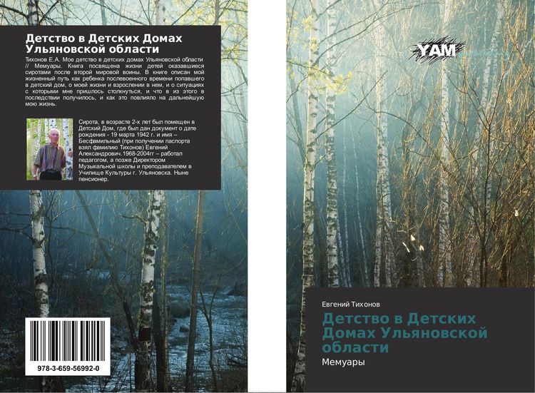 Produktbild: Detstwo w Detskih Domah Ul'qnowskoj oblasti