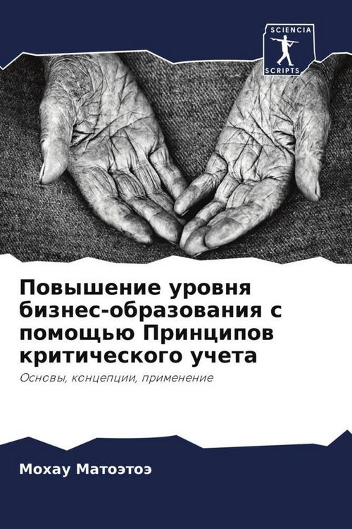 Produktbild: Powyshenie urownq biznes-obrazowaniq s pomosch'&uuml; Principow kriticheskogo ucheta