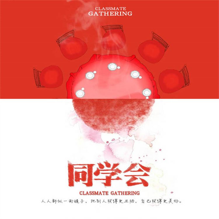 Produktbild: 同学会