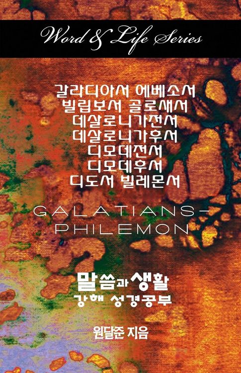 Produktbild: Word and Life Galatians