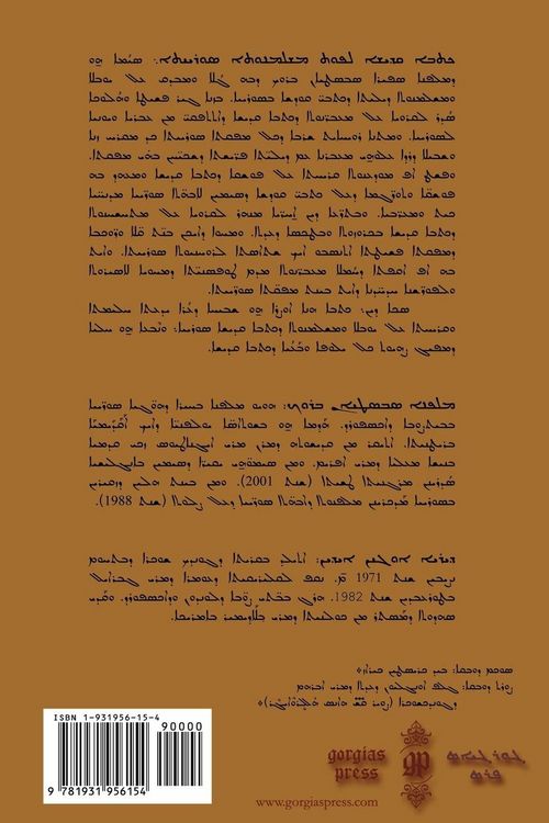 Produktbild: The Bible in the Syriac Tradition (Kthobo Qadisho L-Phuth Mashlmonutho Suryoyto)