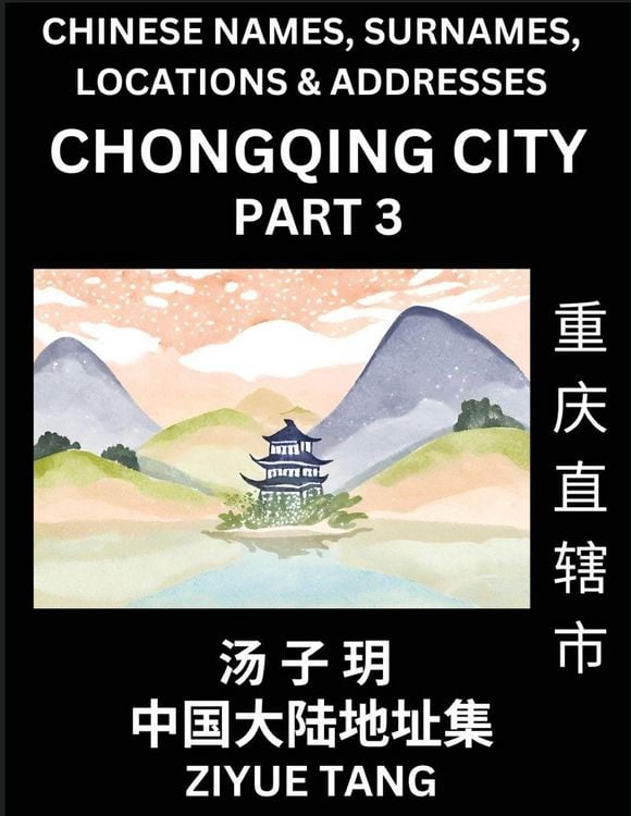 Produktbild: Chongqing City Municipality (Part 3)- Mandarin Chinese Names, Surnames, Locations & Addresses, Learn Simple Chinese Characters, Words, Sentences with Simplified Characters, English and Pinyin