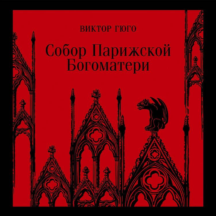 Produktbild: Sobor Parizhskoy Bogomateri