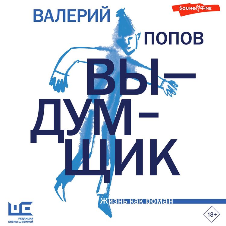 Produktbild: Vydumshchik