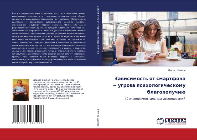 Produktbild: Zawisimost' ot smartfona &iquest; ugroza psihologicheskomu blagopoluchi&uuml;