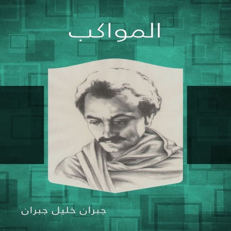 Produktbild: Processions - with music