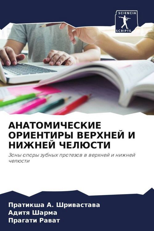 Produktbild: Anatomicheskie Orientiry Verhnej I Nizhnej Cheljusti