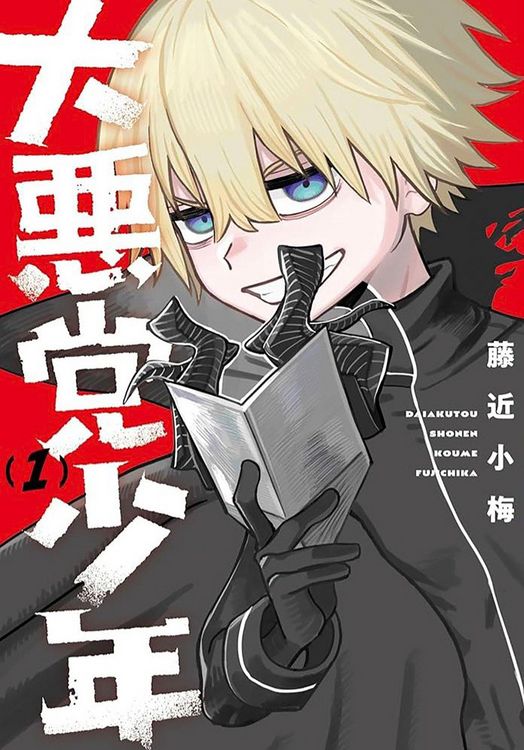 Produktbild: Supervillain Boy 01