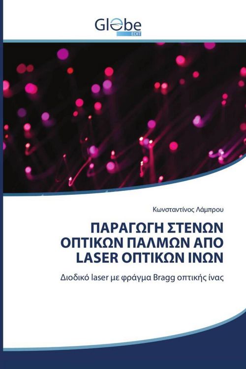 Produktbild: Sigma Laser