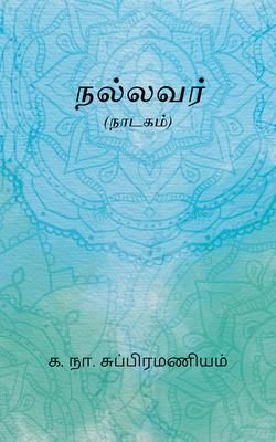 Produktbild: Nallavar