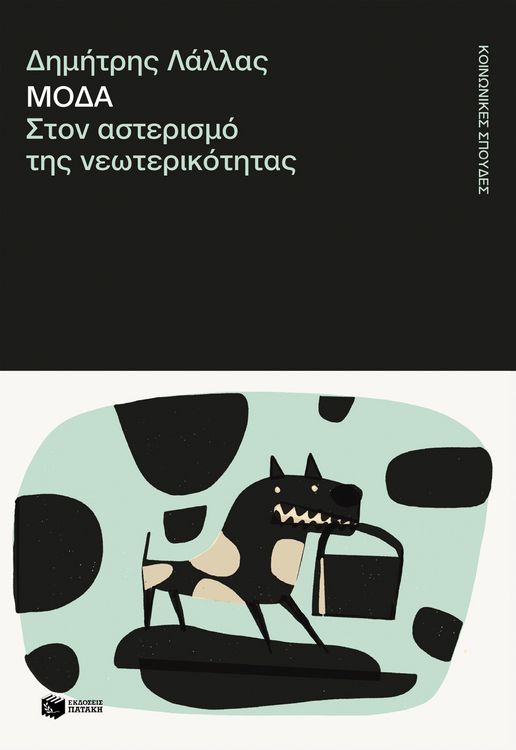 Produktbild: Fashion: In the Constellation of Modernity