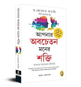 Produktbild: The Power of Your Subconscious Mind