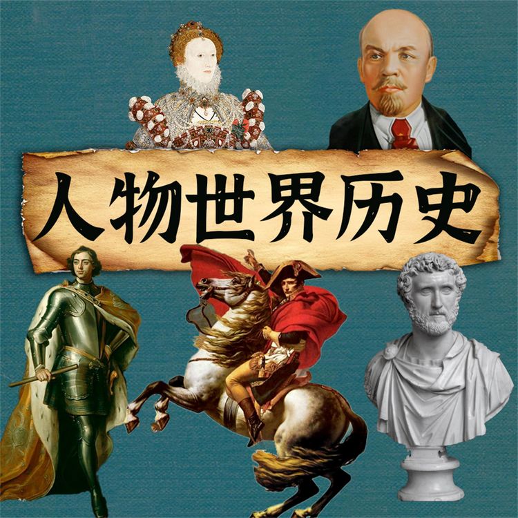 Produktbild: 人物世界历史