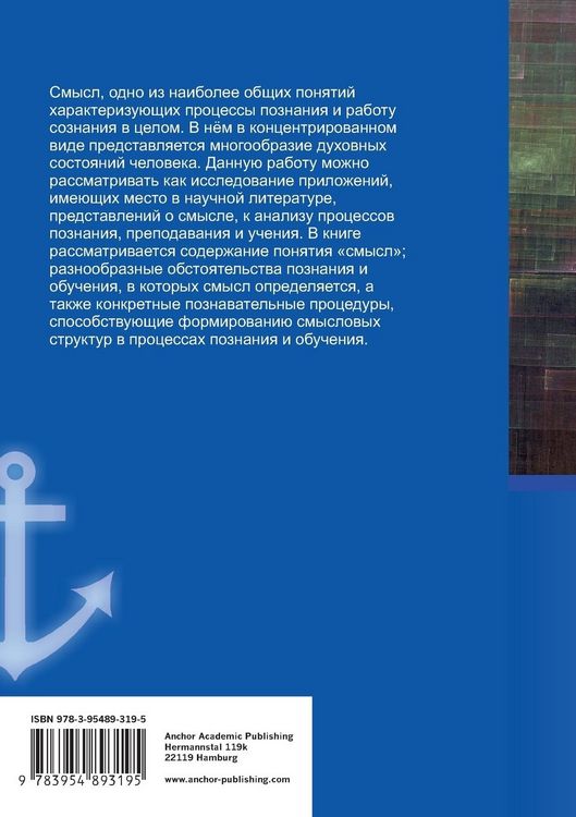 Produktbild: Cognition and meaning (Russian Edition)