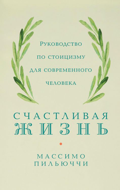 Produktbild: A Field Guide to a Happy Life: 53 Brief Lessons for Living