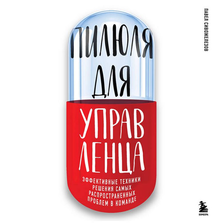 Produktbild: Pilyulya dlya upravlentsa