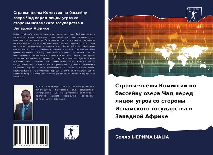 Produktbild: Strany-chleny Komissii po bassejnu ozera Chad pered licom ugroz so storony Islamskogo gosudarstwa w Zapadnoj Afrike