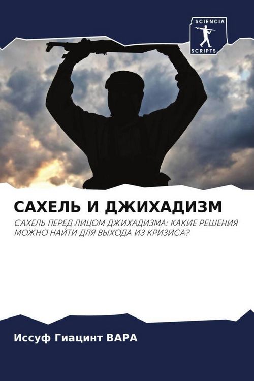 Produktbild: Sahel' I Dzhihadizm