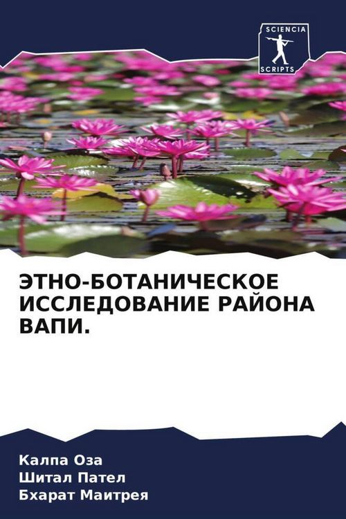 Produktbild: Jetno-Botanicheskoe Issledovanie Rajona Vapi.