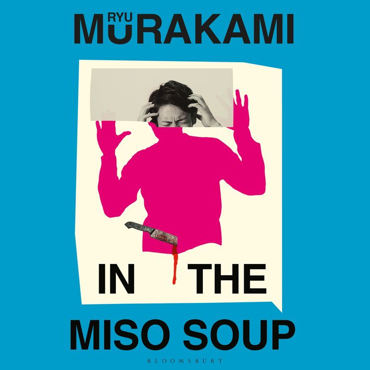 Produktbild: In The Miso Soup