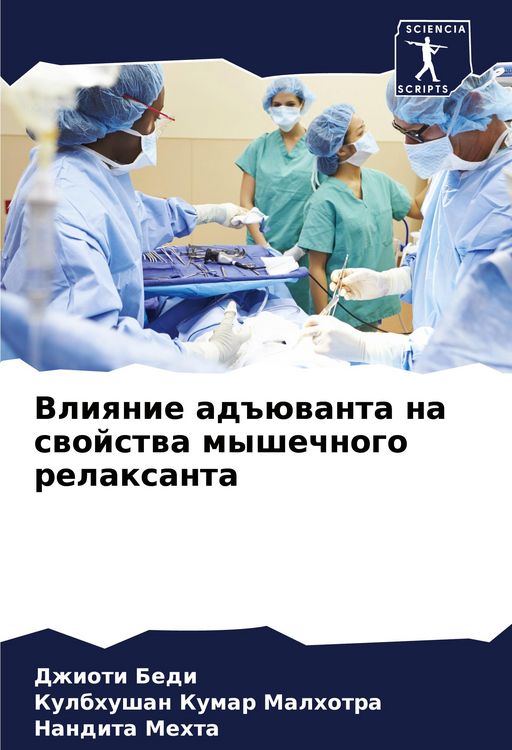 Produktbild: Vliqnie ad#&uuml;wanta na swojstwa myshechnogo relaxanta