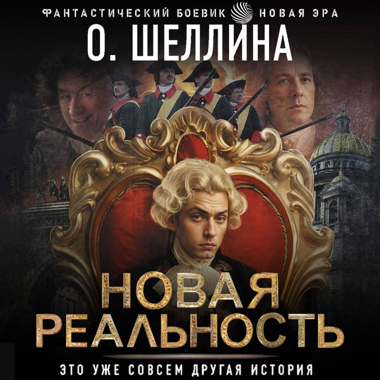 Produktbild: Novaya realnost'