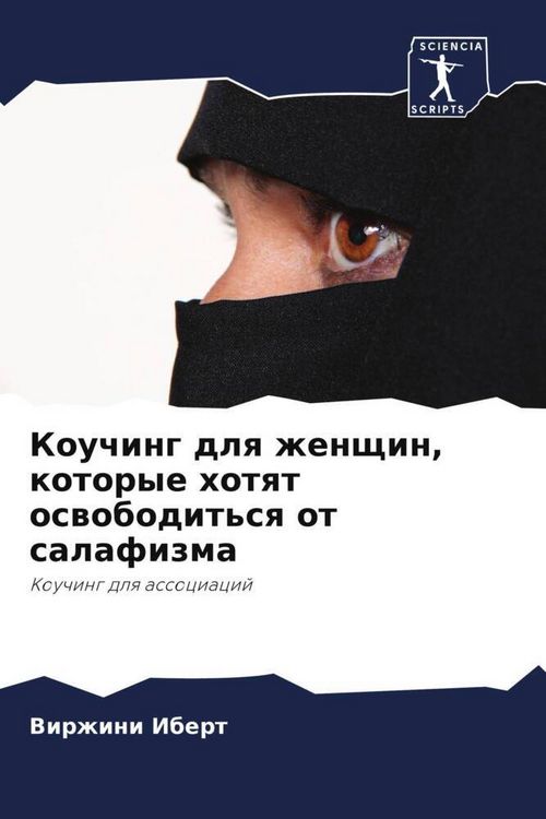 Produktbild: Ibert, V: Kouching dlq zhenschin, kotorye hotqt oswobodit'sq