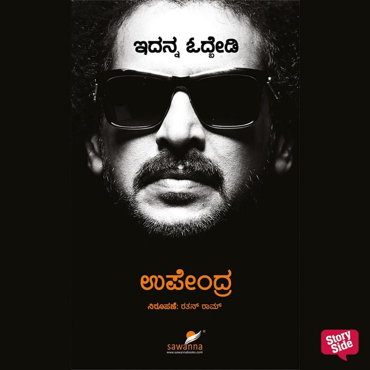 Produktbild: Iddanu Odabedi