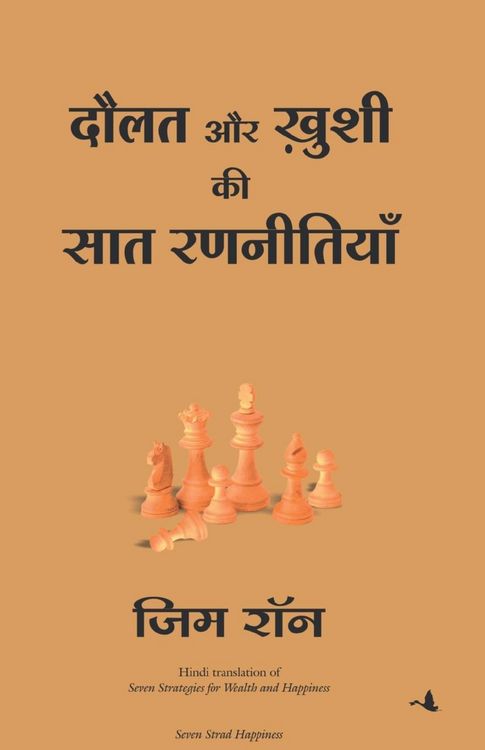 Produktbild: Daulat Aur Khushi Ki 7 Rannitiyan