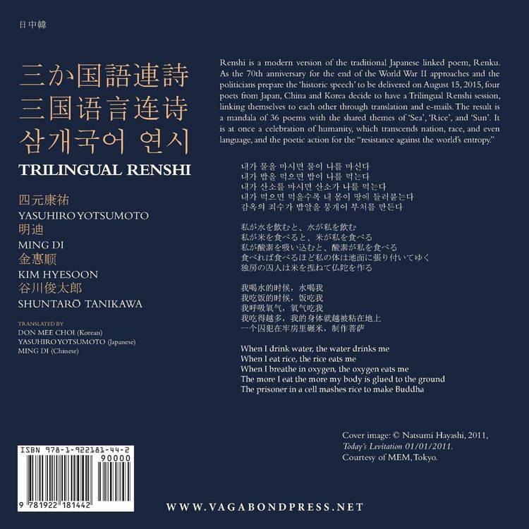 Produktbild: Trilingual Renshi