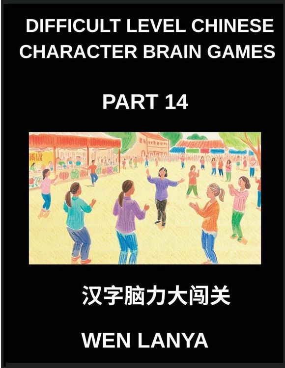 Produktbild: Difficult Level Chinese Character Brain Games (Part 14)- Stimulating Mind Games for All Ages Incorporating Multiple Choice Puzzles and Solutions for Q